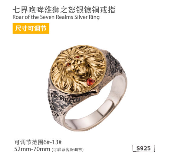 Single tail ring opening adjustable lettering seven worlds roaring lion silver trendy men's ring index finger ring tail ring silver inlaid copper