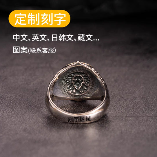 Single tail ring opening adjustable lettering seven worlds roaring lion silver trendy men's ring index finger ring tail ring silver inlaid copper