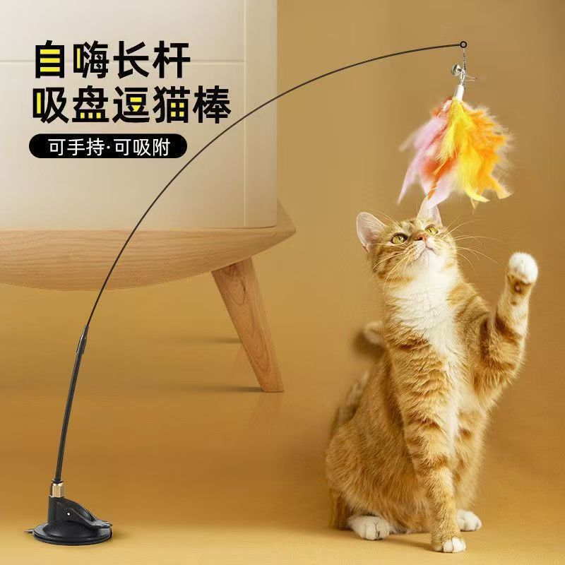 Cat toys Cat teasing stick Self-hi boredom relief artifact with suction cup long pole Pet kitten play Kitten pet products